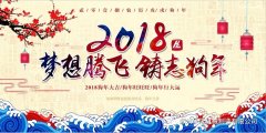 放假通知 | 提前祝大家春節(jié)快樂(lè)！